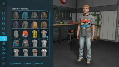 Wardrobe Plus Truck Brands v 1.0