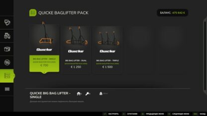 Quicke Bag Lifter Pack v 1.0