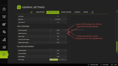 Fog Control v 1.2