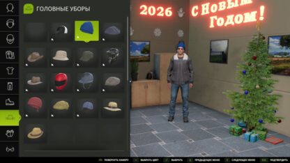New Year Shop v 1.0