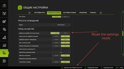 Mud System Physics v 1.0.6.0