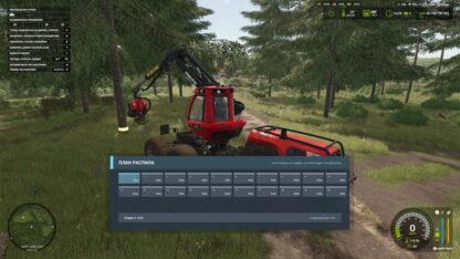 Extended Wood Harvester Cutting v 1.0