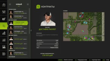 Pallet Delivery Contracts v 1.0