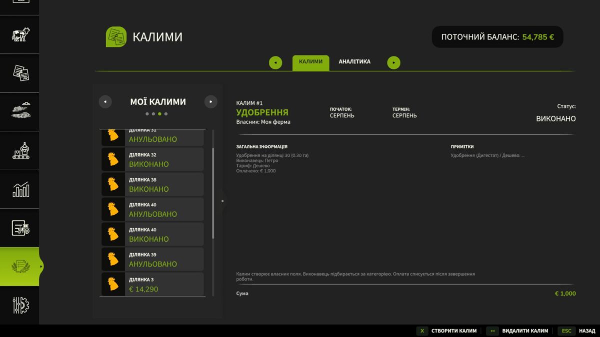 Field Processing System Kalym v 1.0