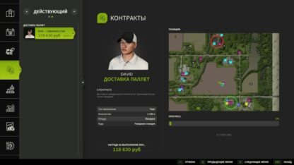 Pallet Delivery Contracts v 1.0.2.0