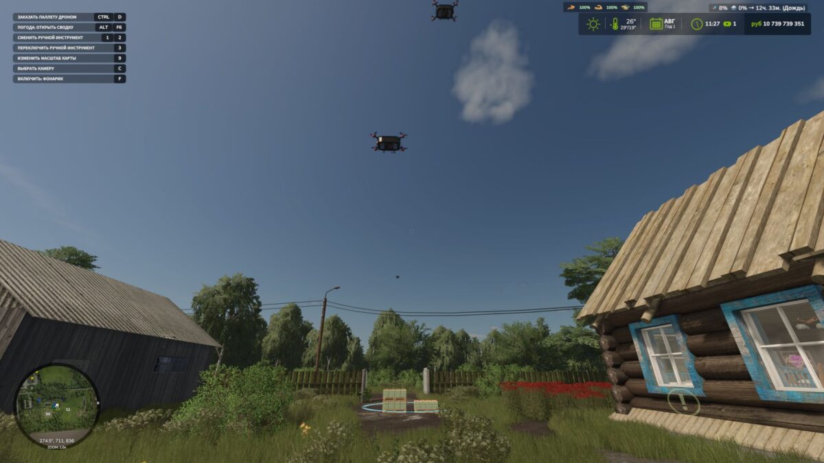 Drone Delivery v 1.0.1.0