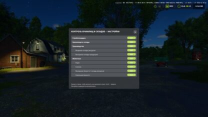 Storage Warnings (Storage and Warehouse Control) v 1.0