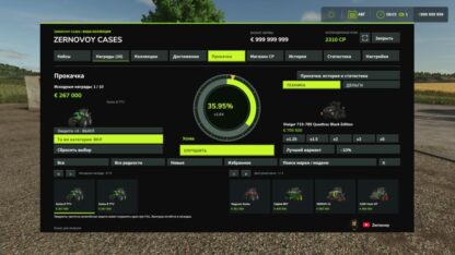Cases and Rewards v 1.0